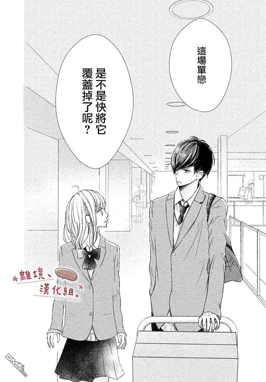 尽管如此、千辉同学也太甜了第8话
