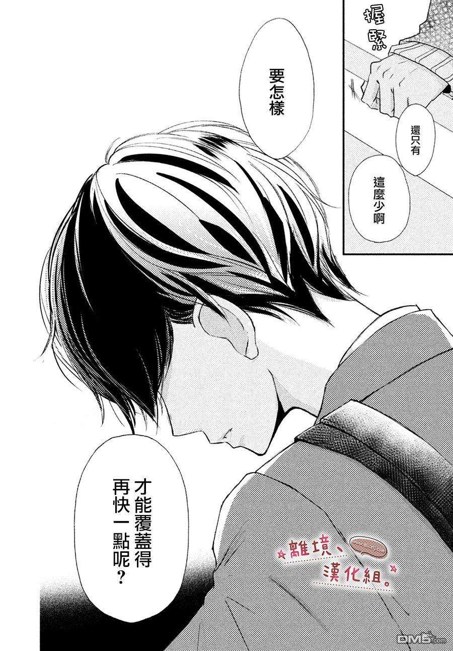尽管如此、千辉同学也太甜了第8话