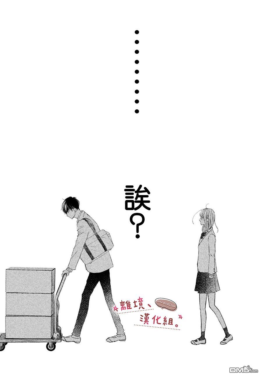 尽管如此、千辉同学也太甜了第8话