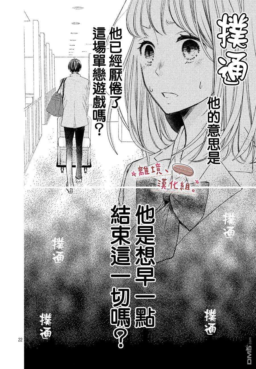 尽管如此、千辉同学也太甜了第8话