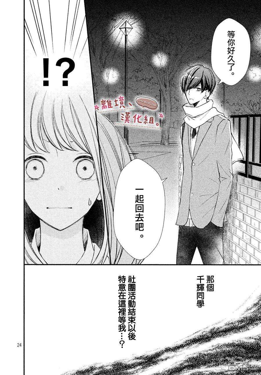 尽管如此、千辉同学也太甜了第8话