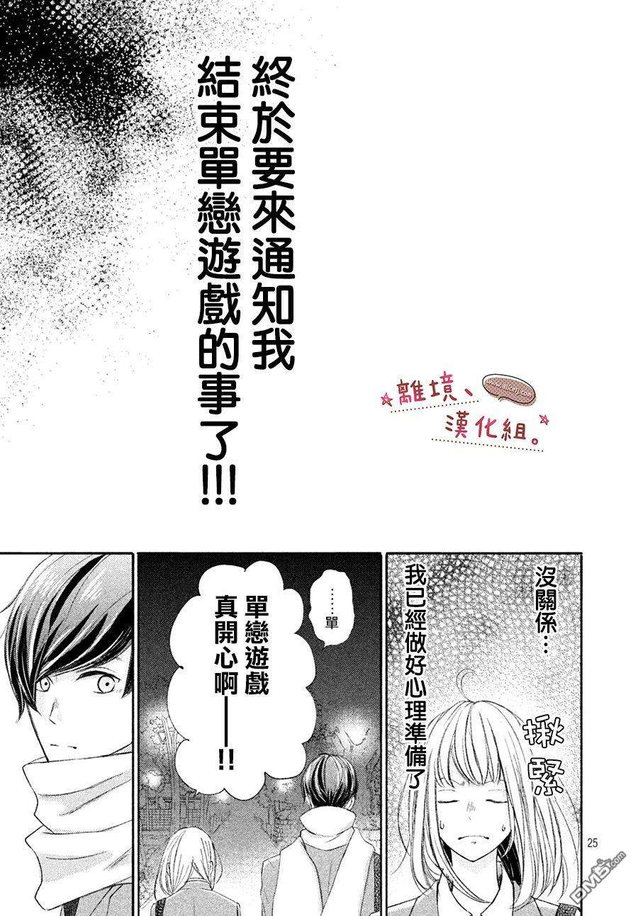尽管如此、千辉同学也太甜了第8话