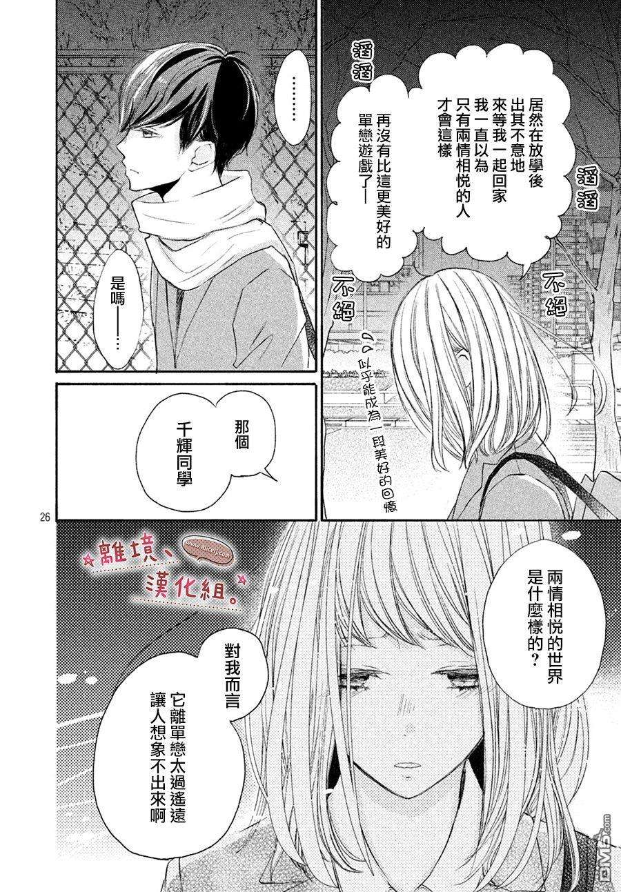 尽管如此、千辉同学也太甜了第8话