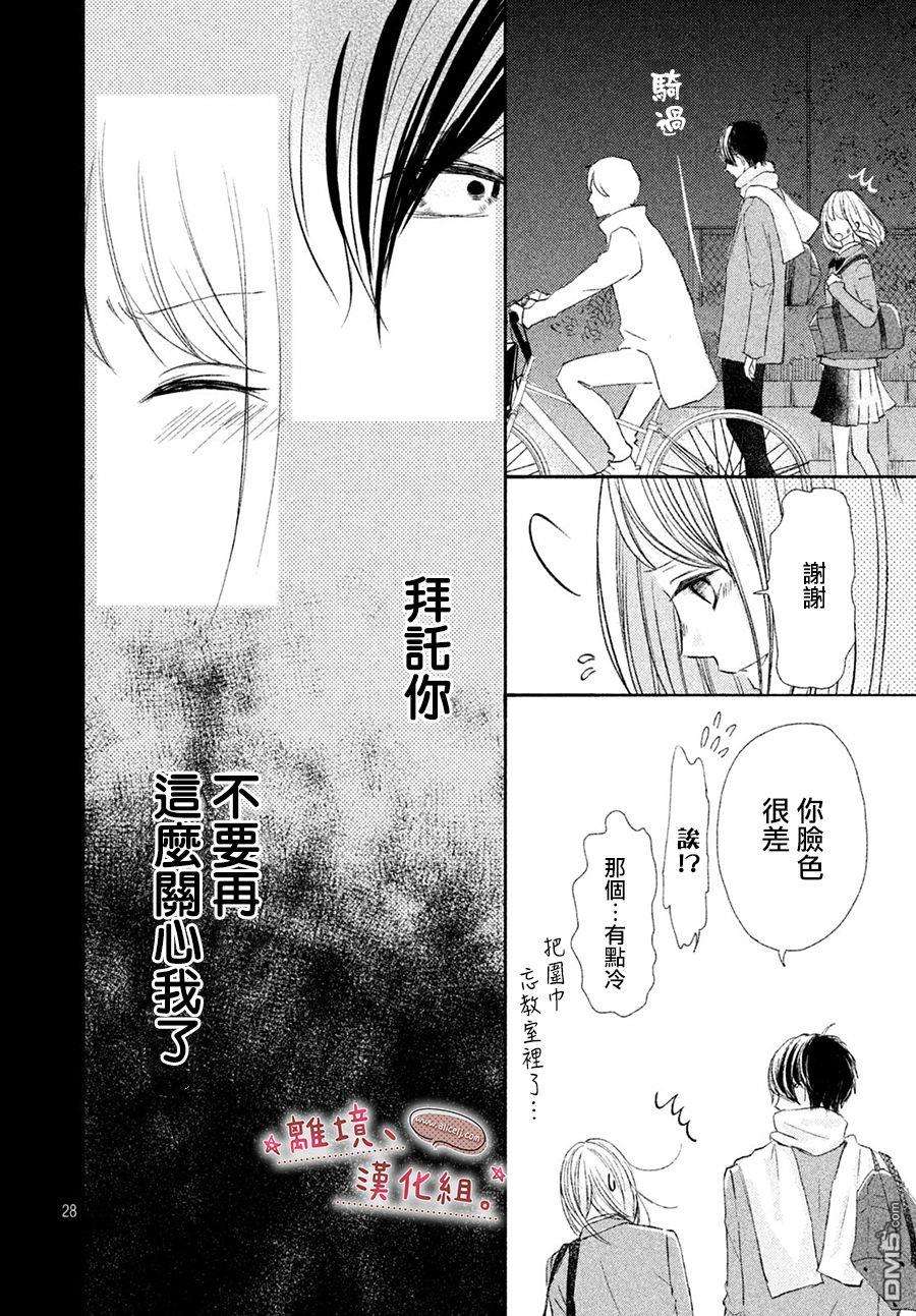 尽管如此、千辉同学也太甜了第8话