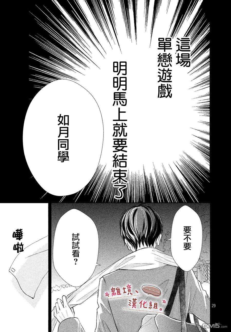 尽管如此、千辉同学也太甜了第8话