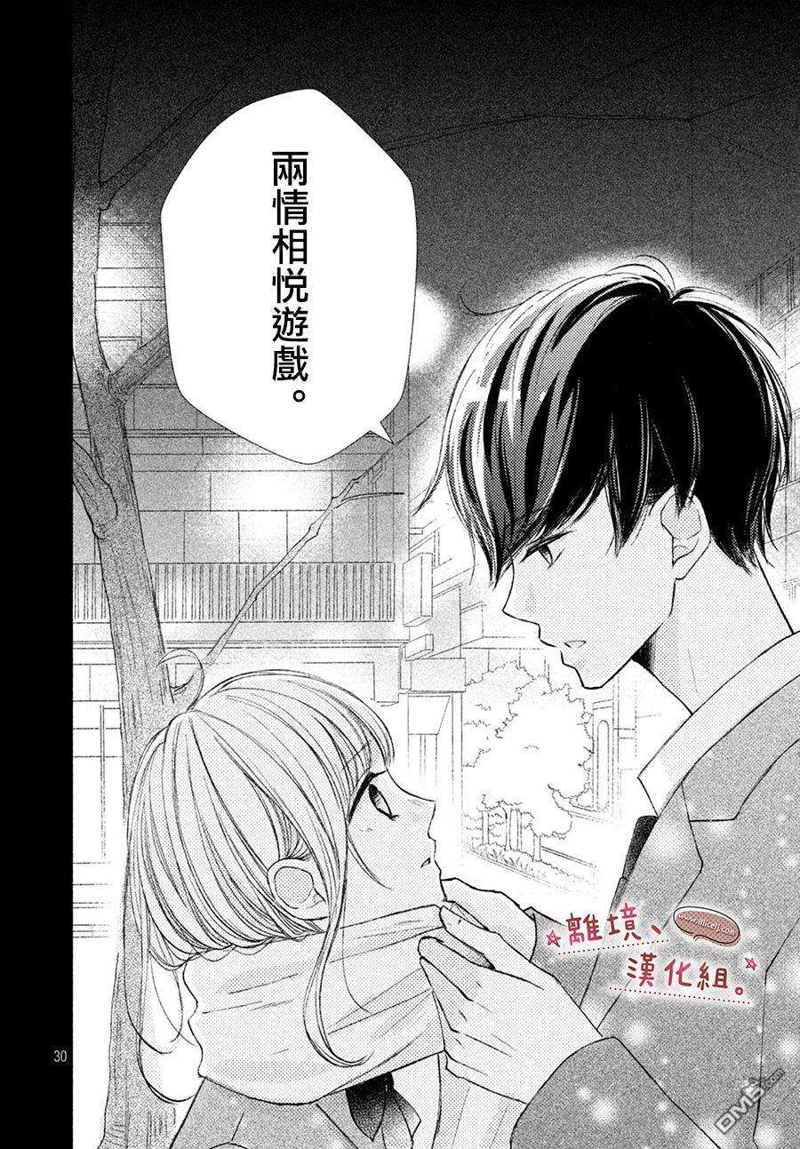 尽管如此、千辉同学也太甜了第8话
