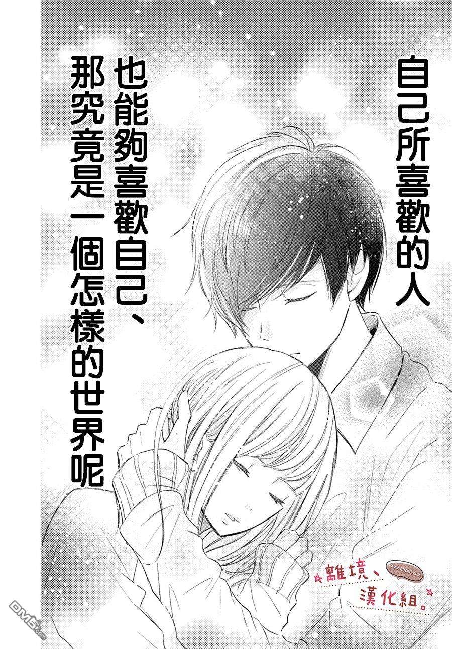 尽管如此、千辉同学也太甜了第8话