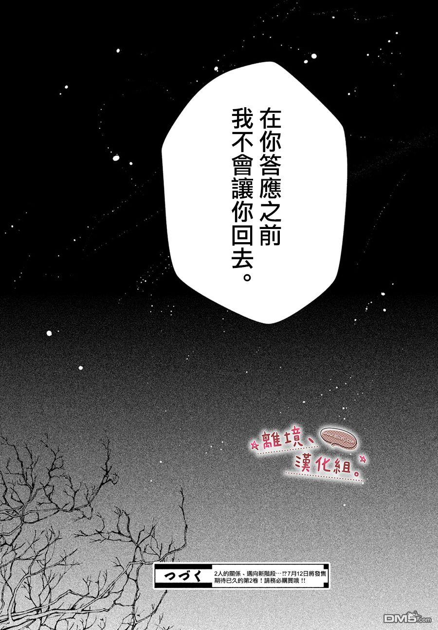 尽管如此、千辉同学也太甜了第8话