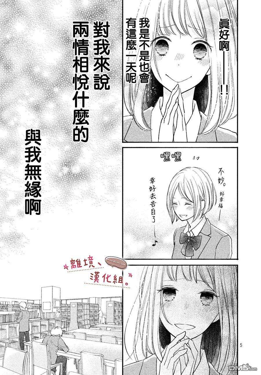 尽管如此、千辉同学也太甜了第8话