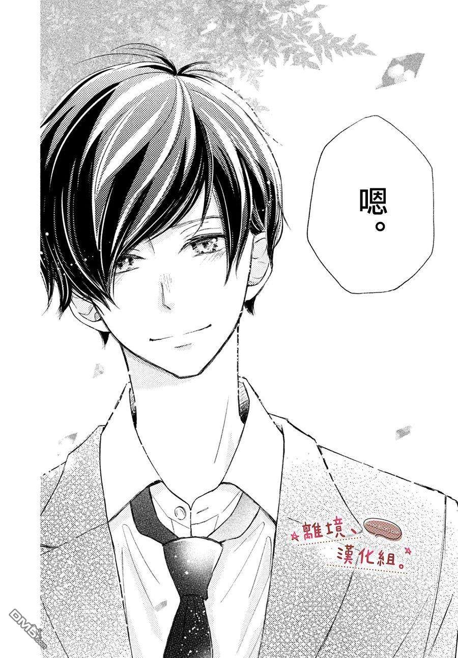 尽管如此、千辉同学也太甜了第9话