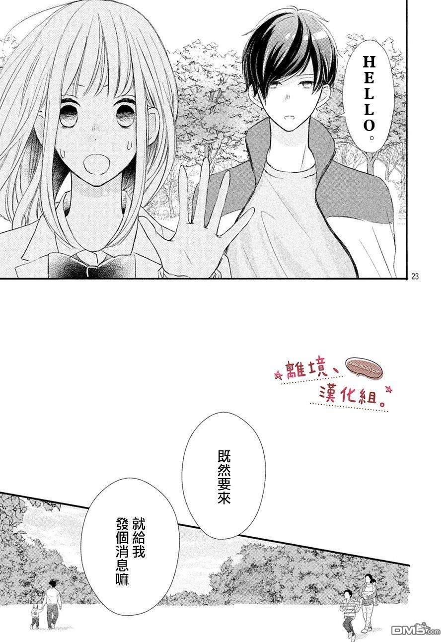 尽管如此、千辉同学也太甜了第9话