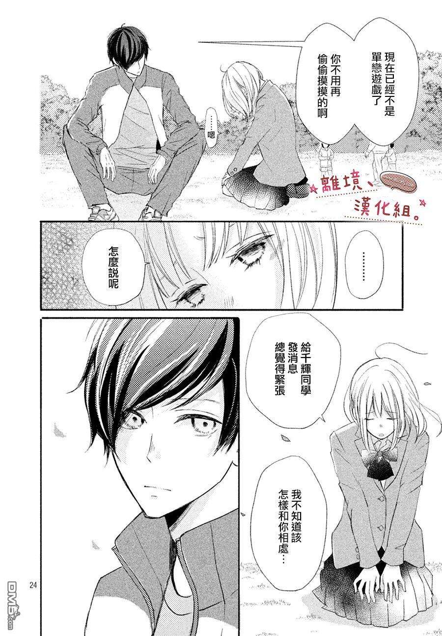 尽管如此、千辉同学也太甜了第9话