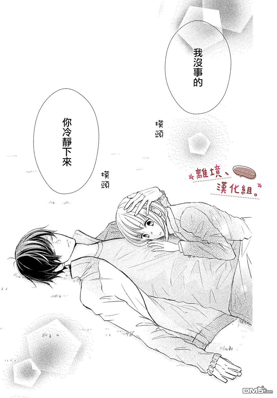 尽管如此、千辉同学也太甜了第9话