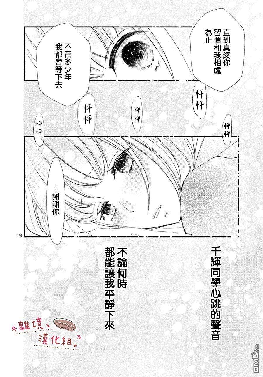 尽管如此、千辉同学也太甜了第9话