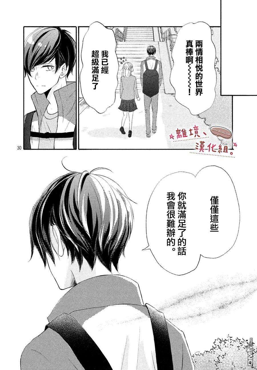 尽管如此、千辉同学也太甜了第9话