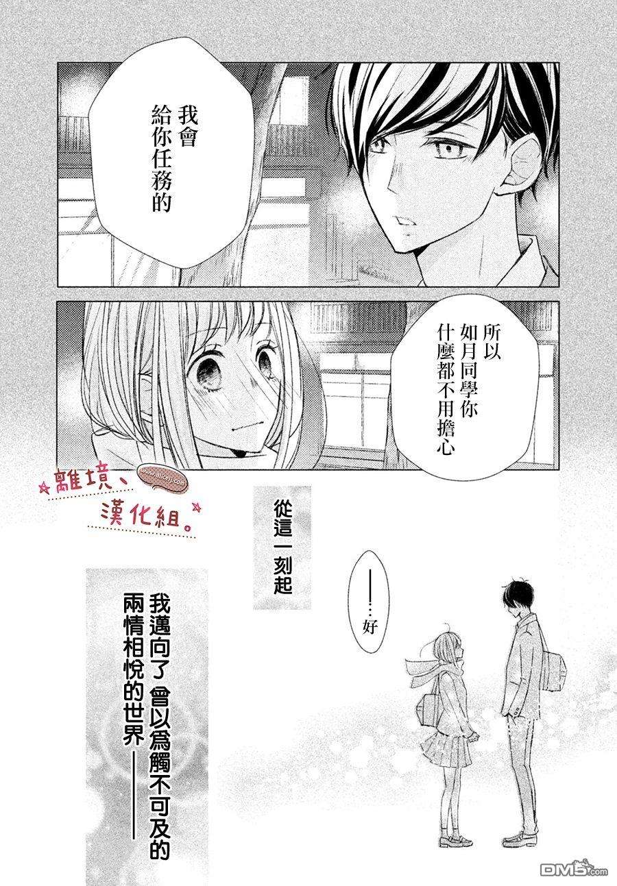 尽管如此、千辉同学也太甜了第9话
