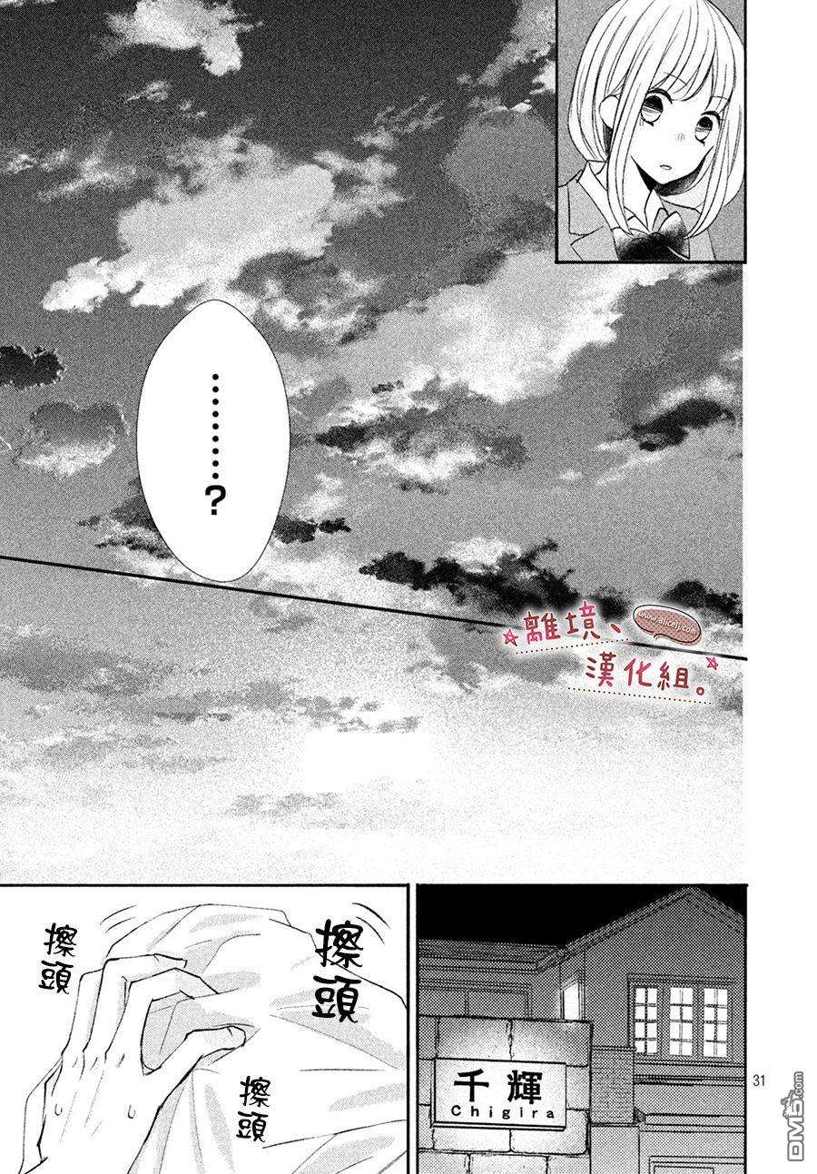 尽管如此、千辉同学也太甜了第9话