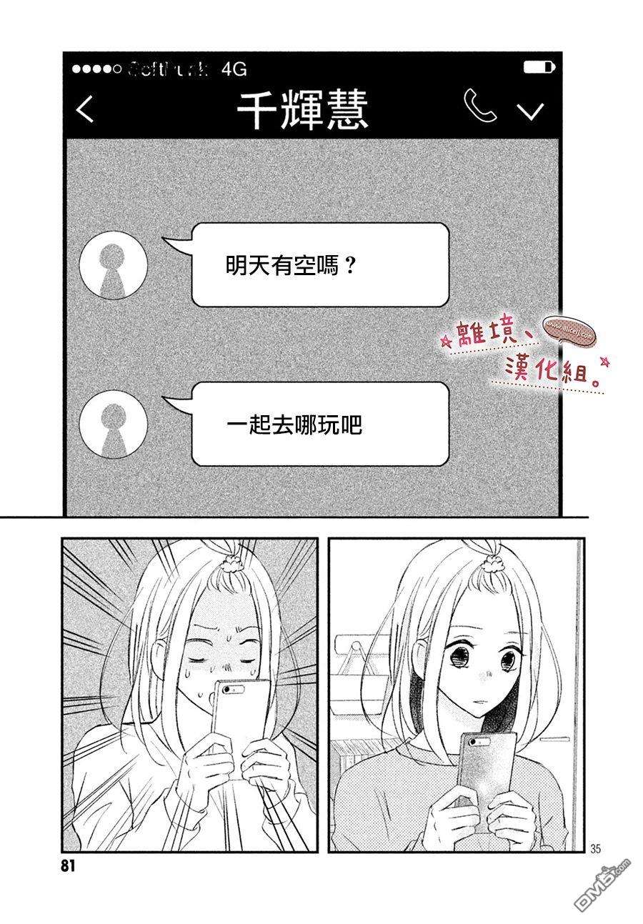 尽管如此、千辉同学也太甜了第9话