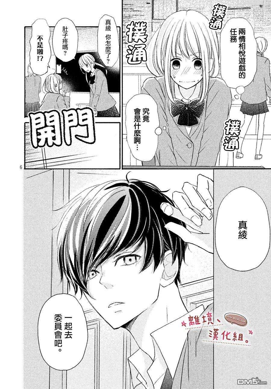 尽管如此、千辉同学也太甜了第9话