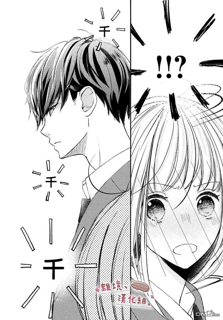 尽管如此、千辉同学也太甜了第11话 我比你更加