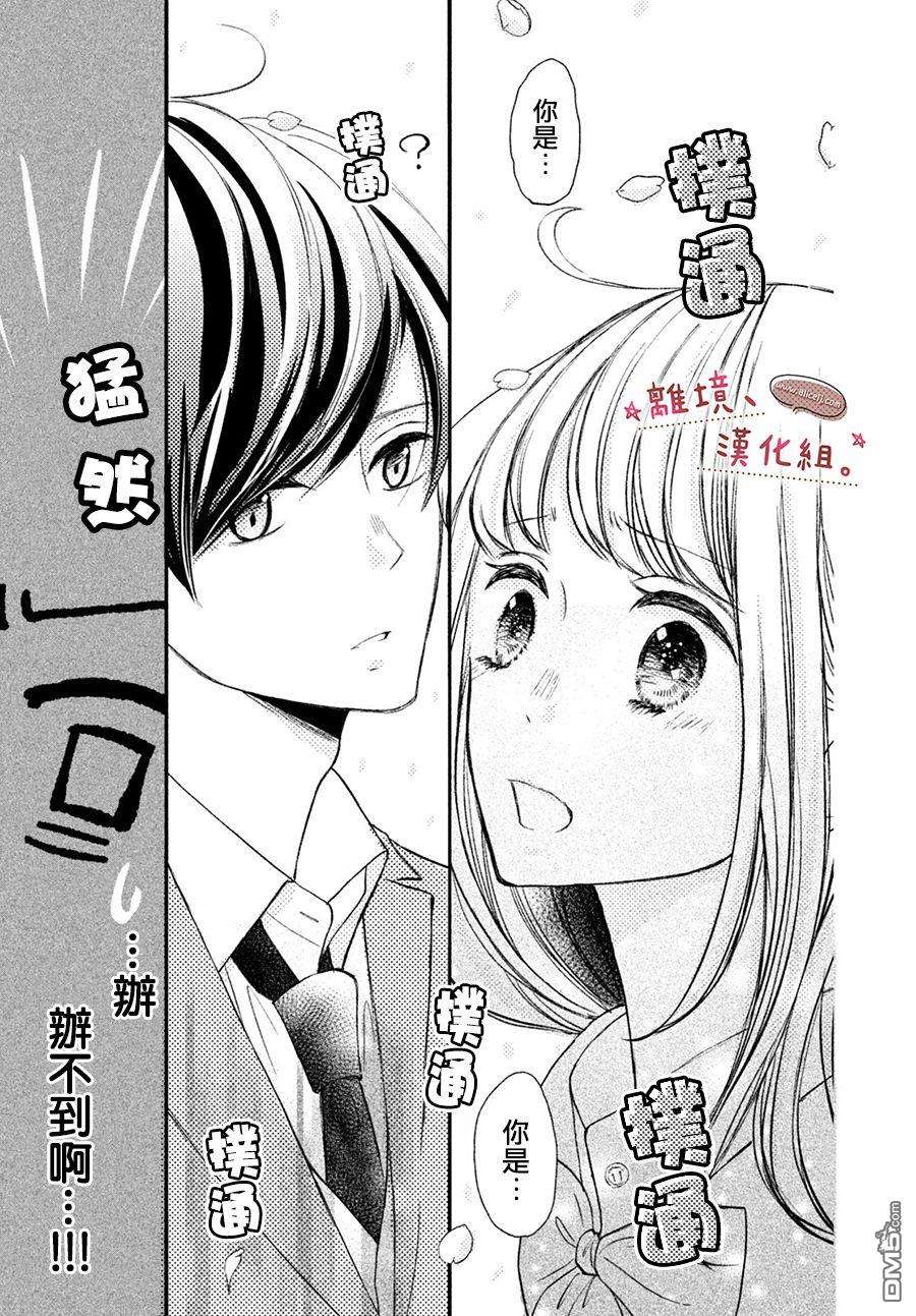 尽管如此、千辉同学也太甜了第11话 我比你更加