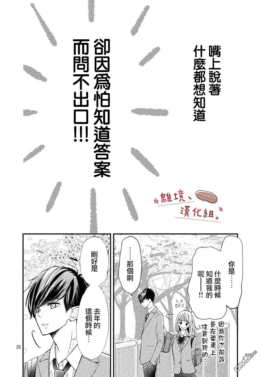 尽管如此、千辉同学也太甜了第11话 我比你更加