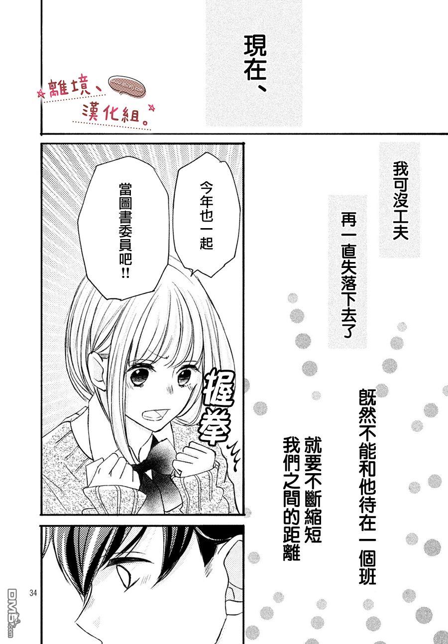 尽管如此、千辉同学也太甜了第11话 我比你更加