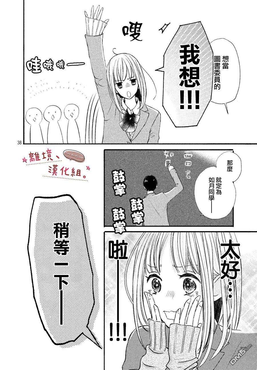 尽管如此、千辉同学也太甜了第11话 我比你更加