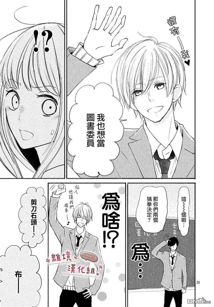 尽管如此、千辉同学也太甜了第11话 我比你更加