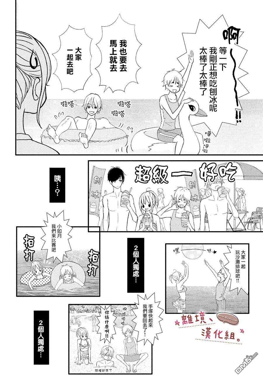 尽管如此、千辉同学也太甜了第18话 上来吧