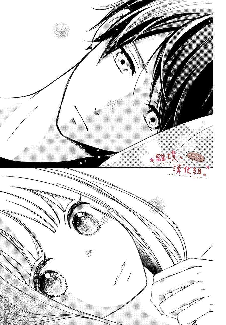 尽管如此、千辉同学也太甜了第18话 上来吧