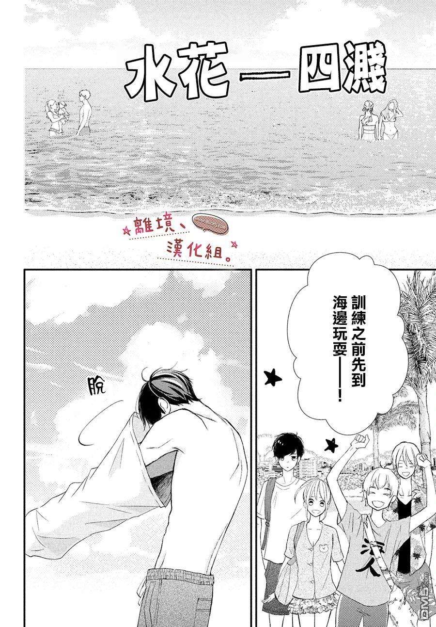 尽管如此、千辉同学也太甜了第18话 上来吧