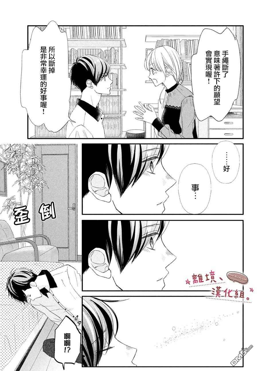 尽管如此、千辉同学也太甜了第24话