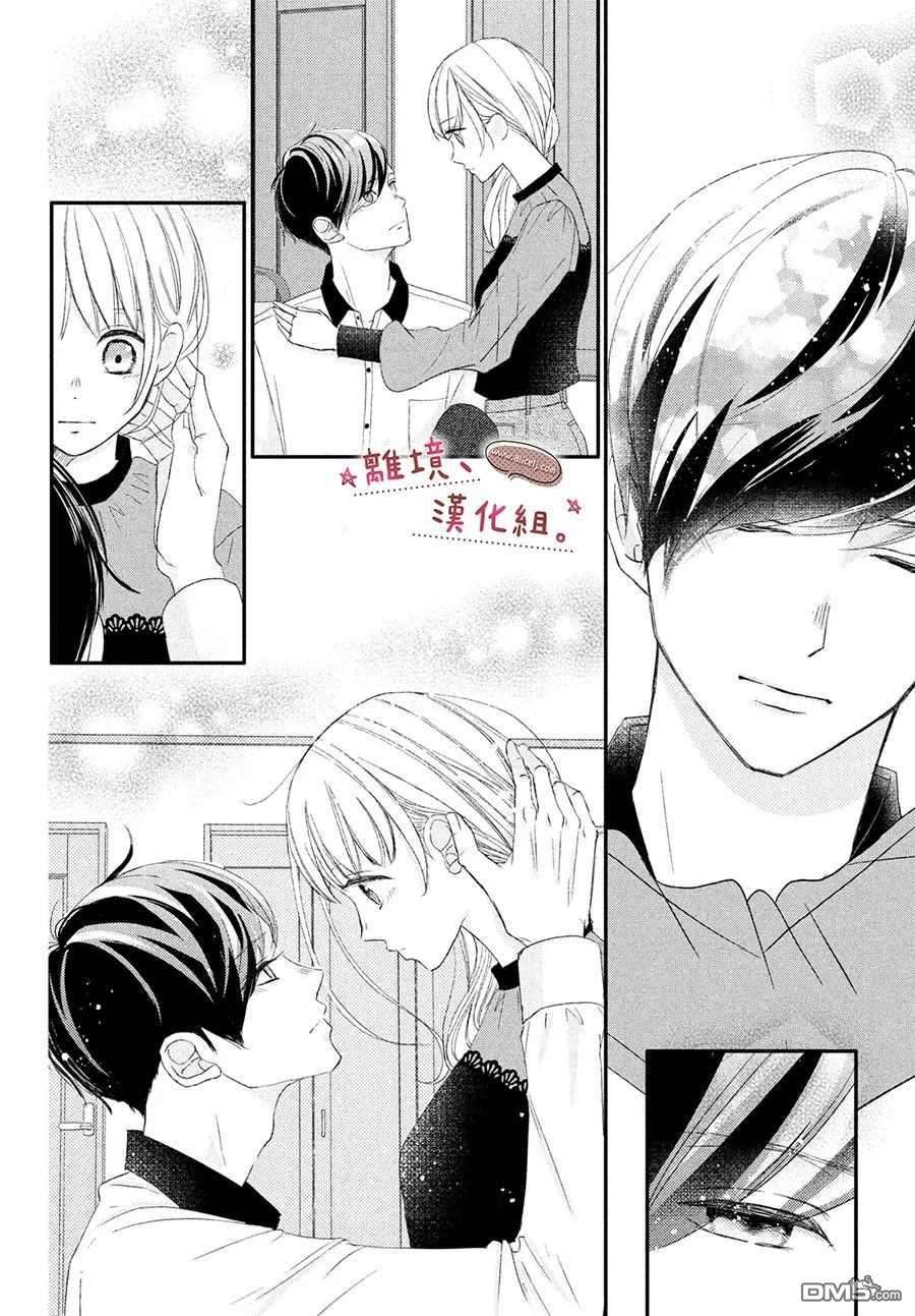 尽管如此、千辉同学也太甜了第24话