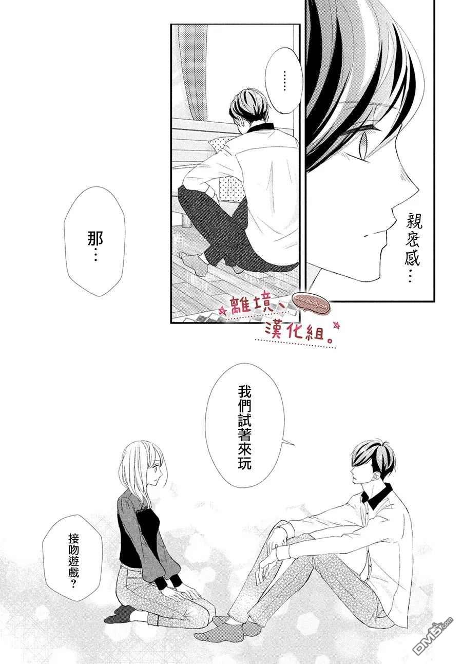 尽管如此、千辉同学也太甜了第24话