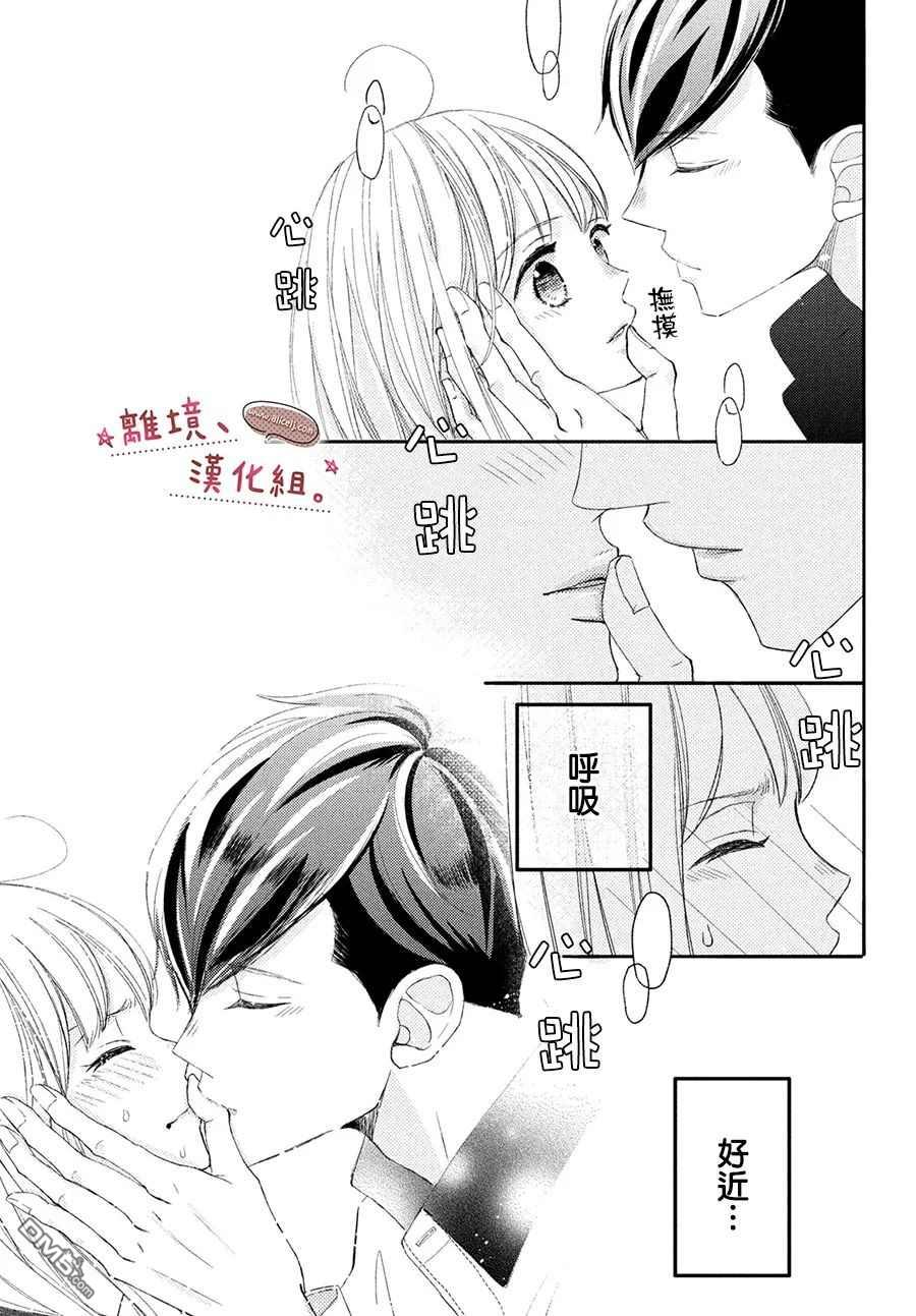 尽管如此、千辉同学也太甜了第24话