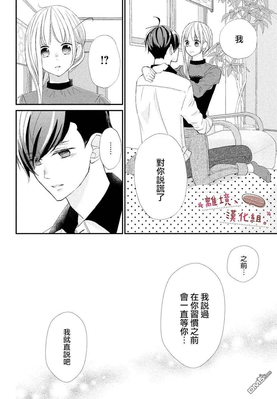 尽管如此、千辉同学也太甜了第24话