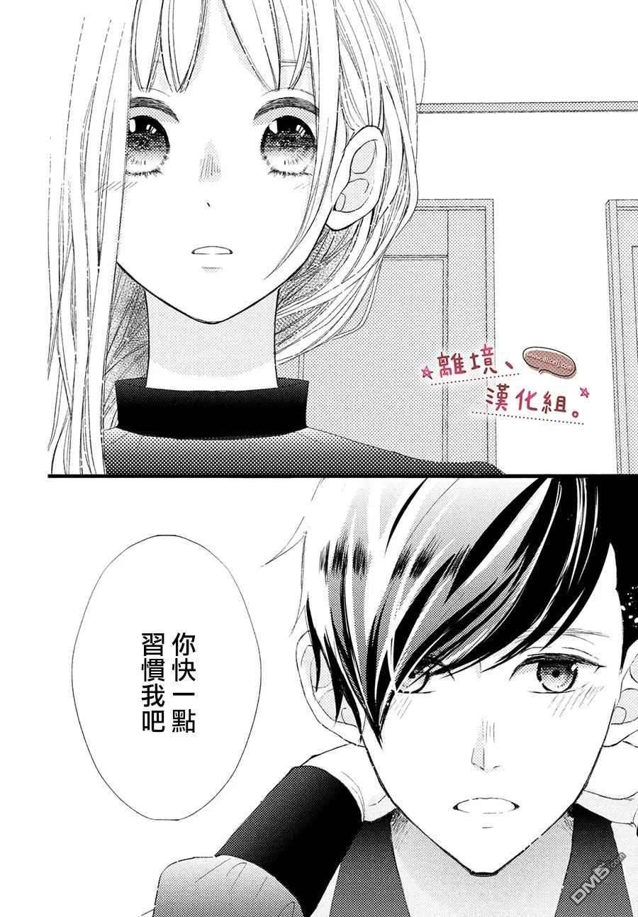 尽管如此、千辉同学也太甜了第24话