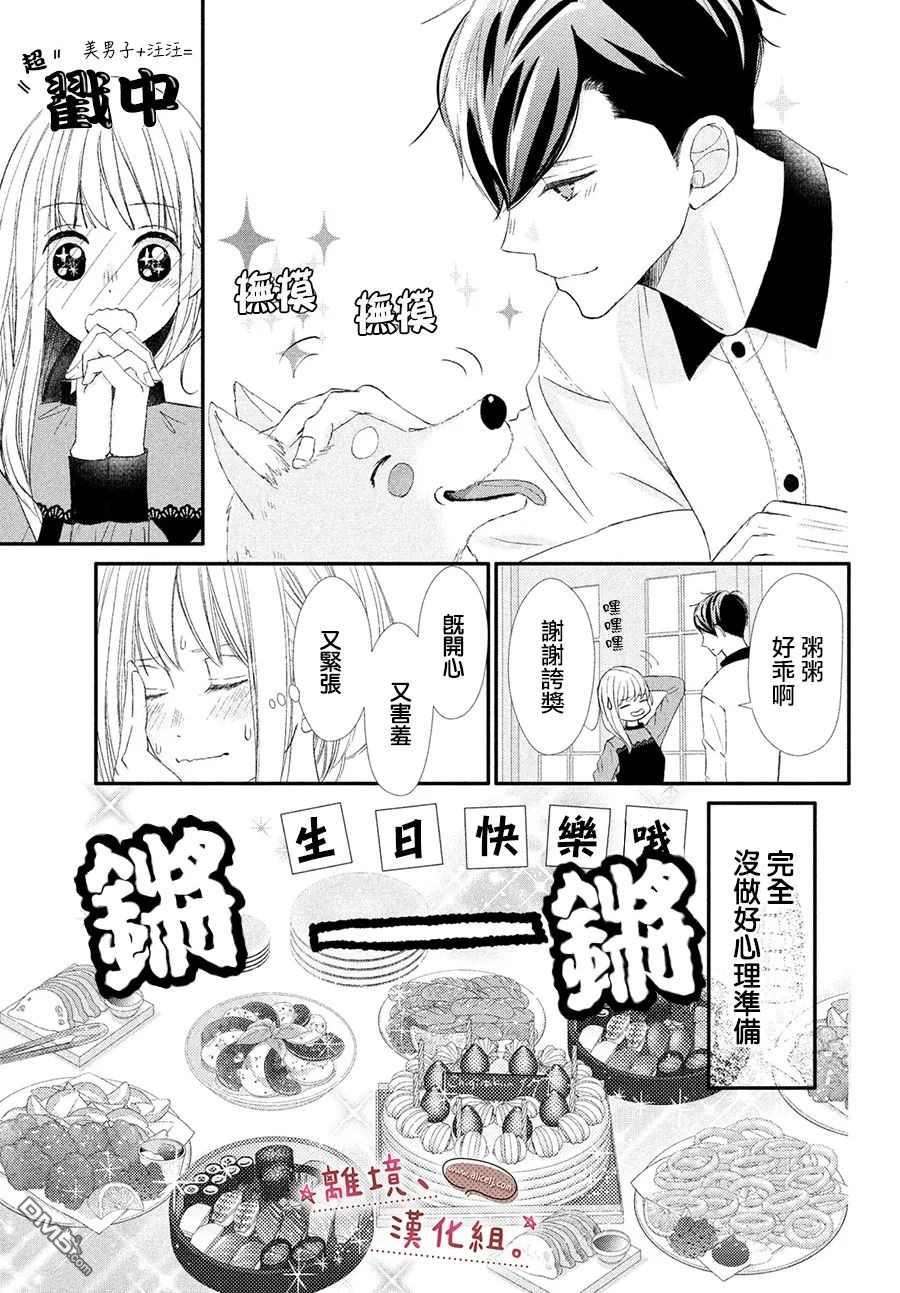 尽管如此、千辉同学也太甜了第24话
