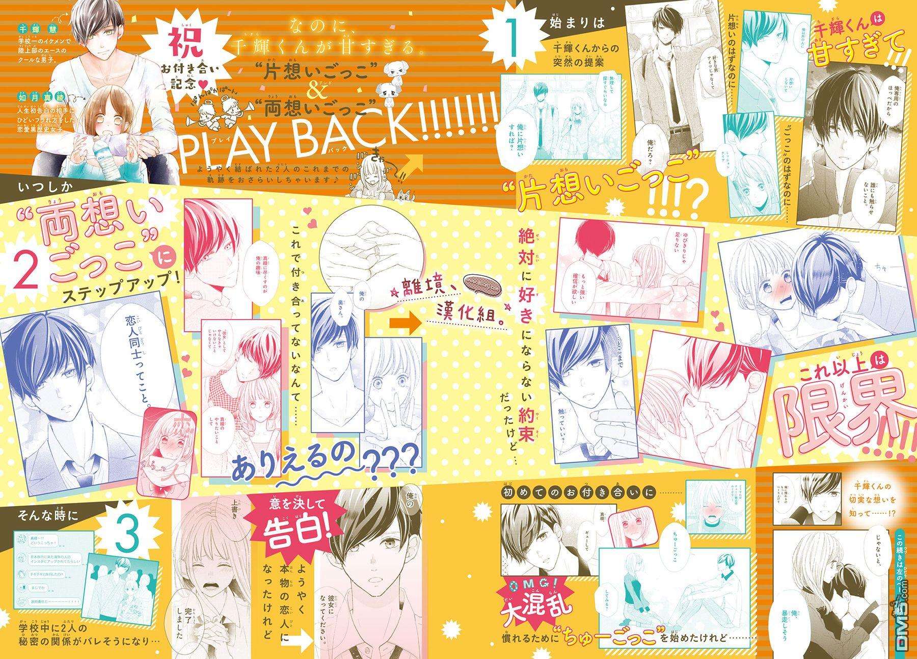 尽管如此、千辉同学也太甜了第25话