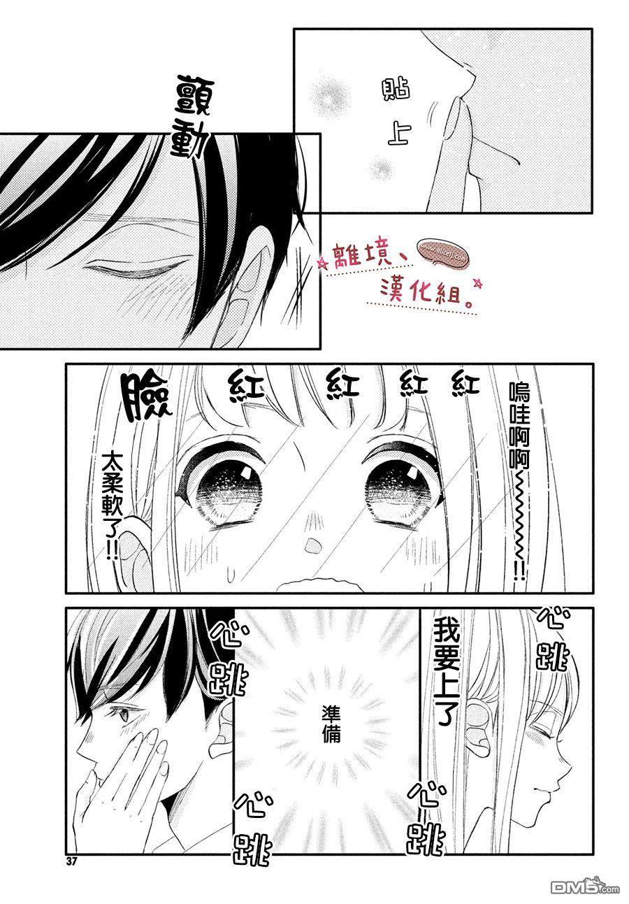 尽管如此、千辉同学也太甜了第25话