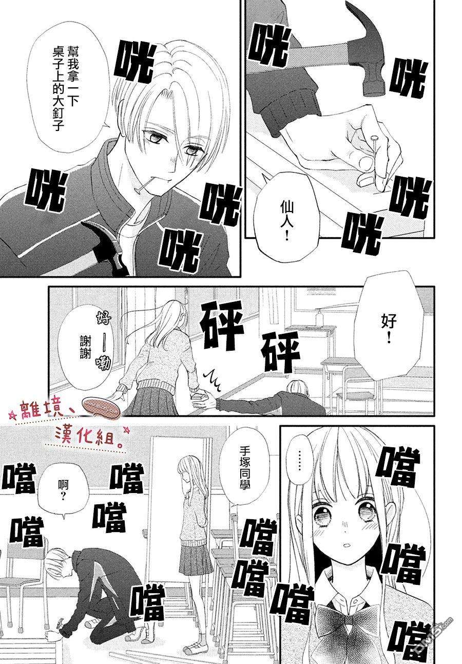 尽管如此、千辉同学也太甜了第25话