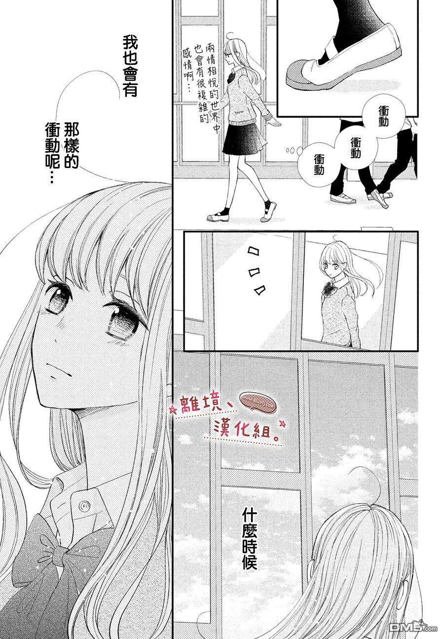 尽管如此、千辉同学也太甜了第25话