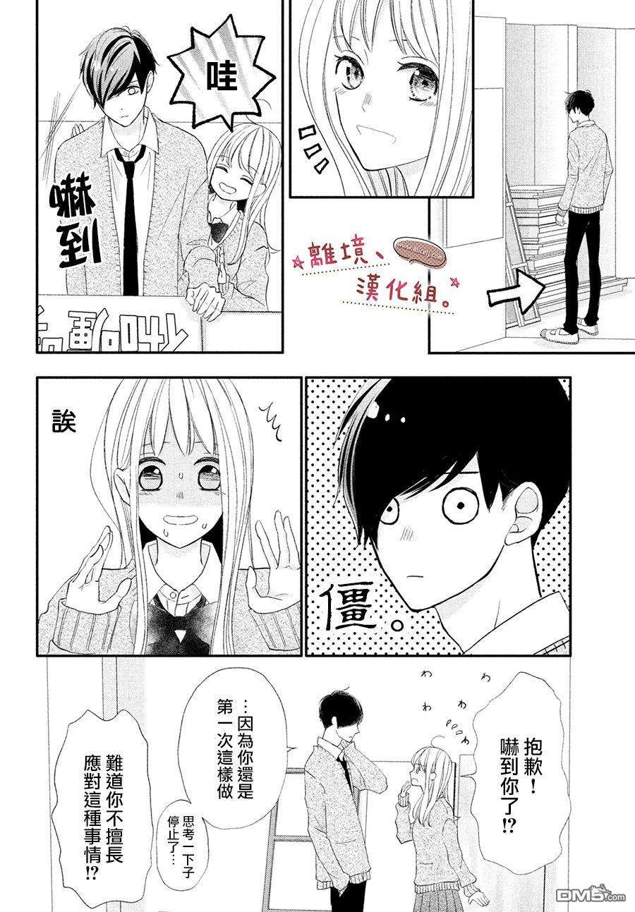 尽管如此、千辉同学也太甜了第25话