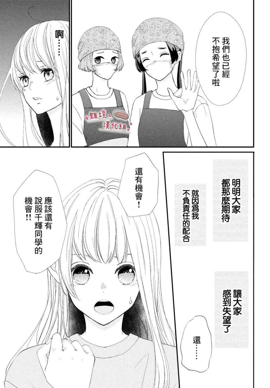 尽管如此、千辉同学也太甜了第26话