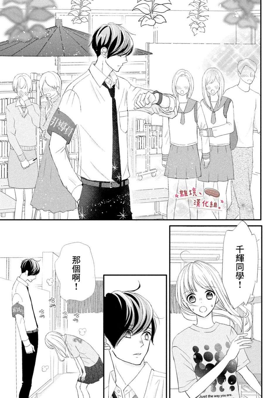 尽管如此、千辉同学也太甜了第26话