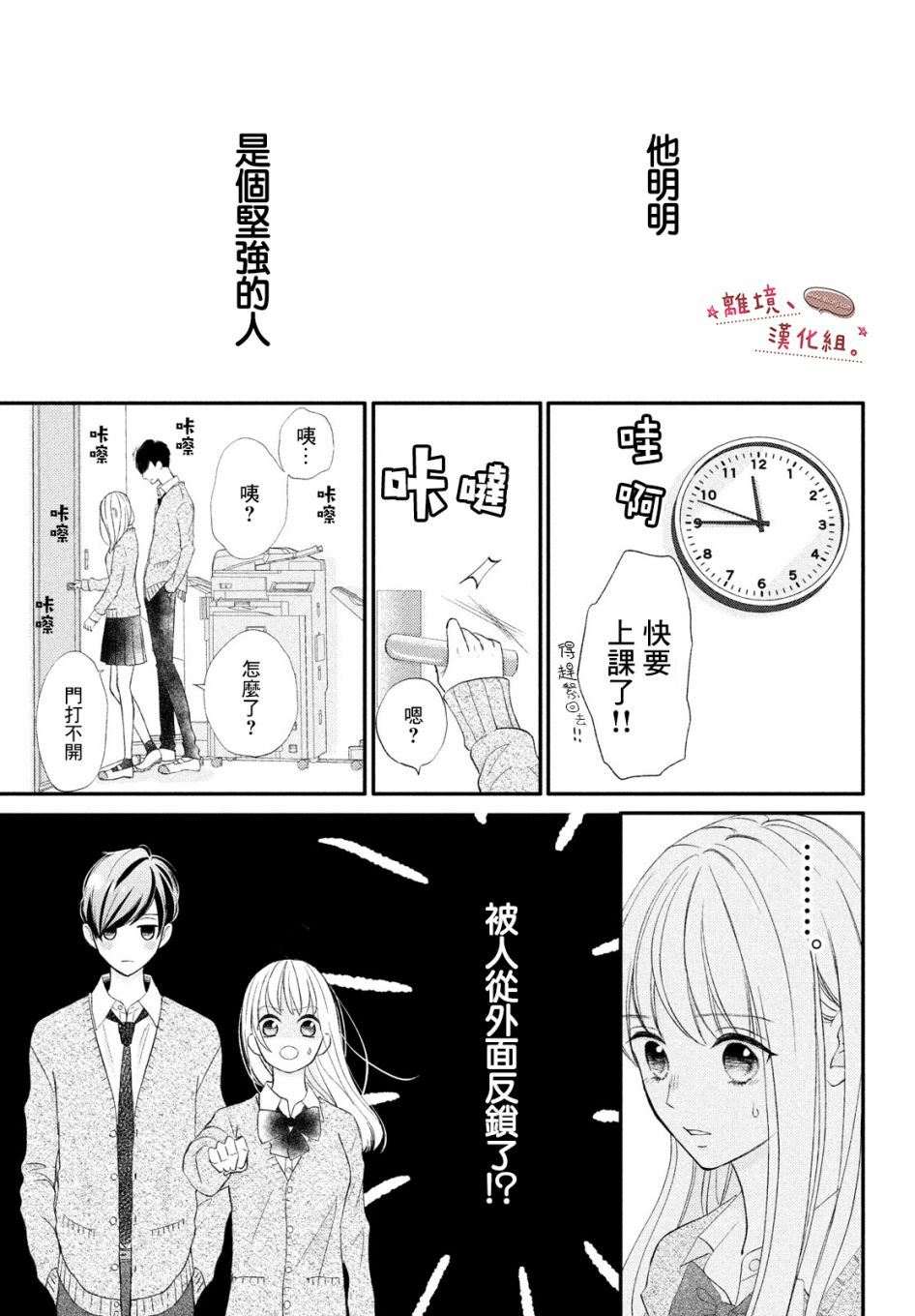 尽管如此、千辉同学也太甜了第26话