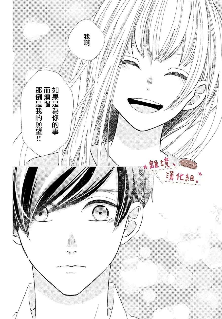 尽管如此、千辉同学也太甜了第27话