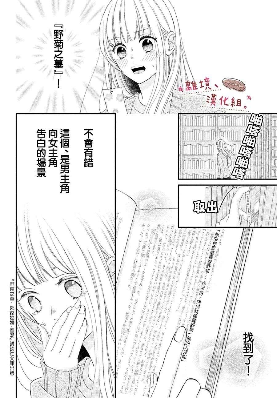 尽管如此、千辉同学也太甜了第27话