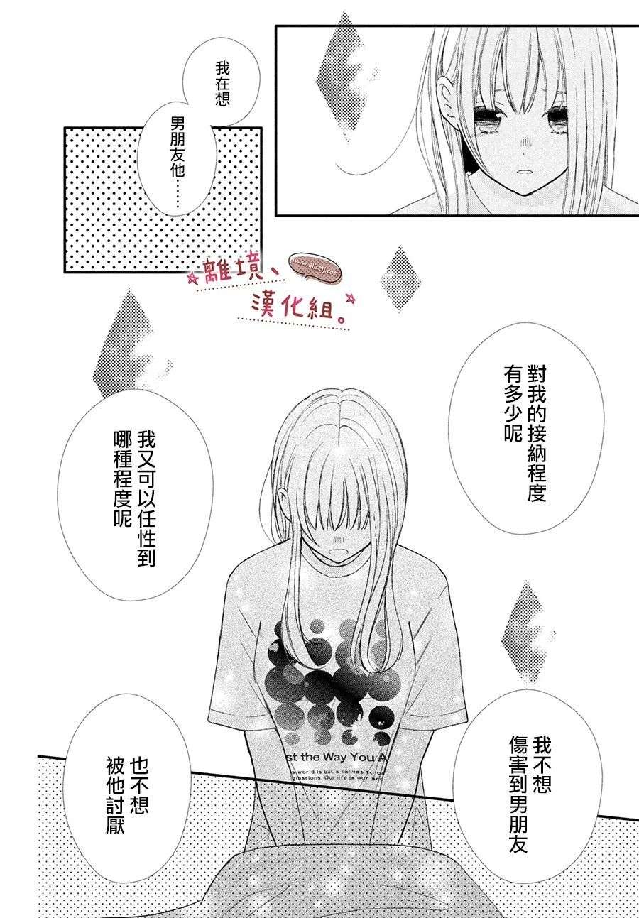 尽管如此、千辉同学也太甜了第27话